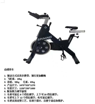 Bicicleta de gerencio do ar do Gym do corpo da bicicleta do ar de aço do OEM que carrega 150kg